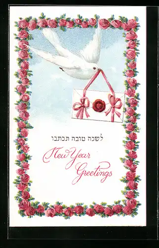 Präge-AK Taube mit Brief, New Year Greeting, Judaika