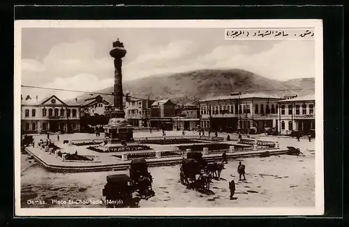 AK Damas, Place El-Chouhada, Merjé