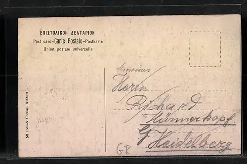 AK Mycenes, Porte des Lions