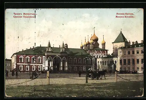 AK Moscou, Kremlin, Couvent Tchoudow