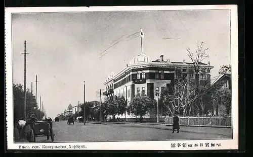 AK Harbin, Strassenpartie mit Häuseransicht