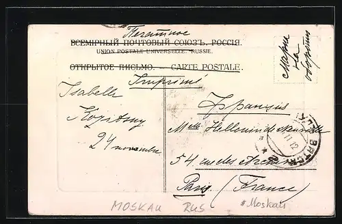 AK Moskau, Université Imperiale