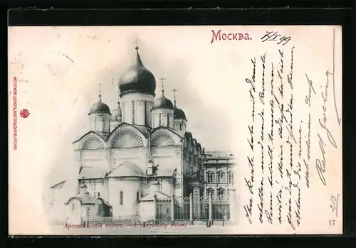 AK Moskau, Arhanguelsky sobor