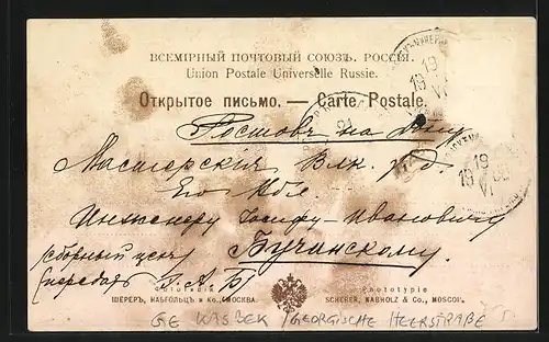 AK Kasbek, Georgische Heerstrasse