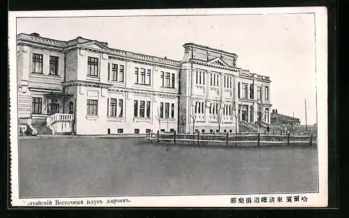 AK Harbin, Palastgebäude mit Freitreppen