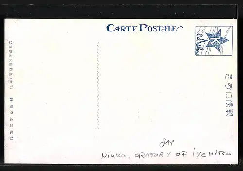 AK Nikko, Oratory of Iyemitsu