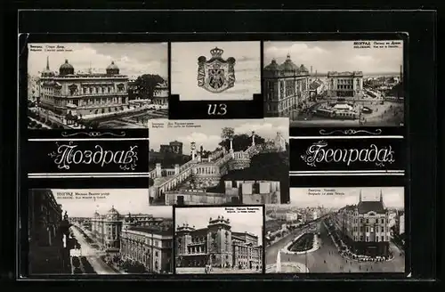 AK Belgrade, L`ancien palais royal, Rue Miloche le Grand, Le theatre national, Vue sur le Danube