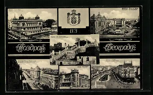 AK Belgrade, L`ancien palais royal, Le theatre national, Rue Miloche le Grand, Vue sur le Danube