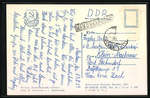 AK Moskau, Strassenansicht