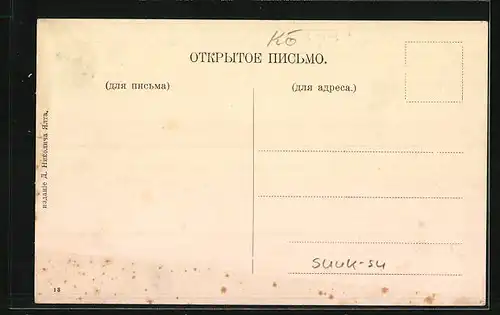 AK Suuk-Su, Ortspartie mit Brücke und Statue