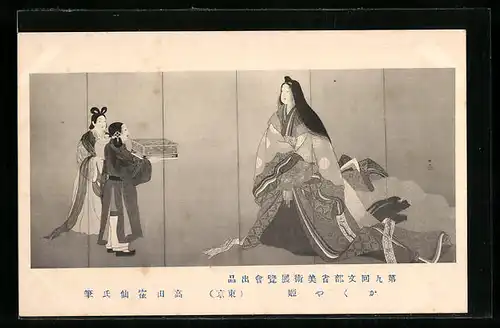 AK Diener bringen Japanerin im Kimono eine Schachtel