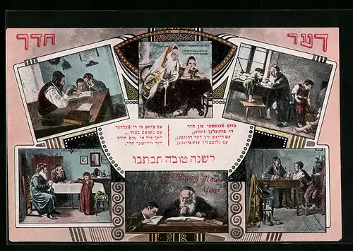 AK Jüdische Familie beim Lesen