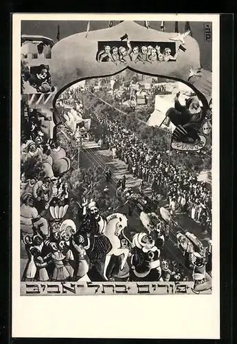 AK Tel-Aviv, Purim-Carneval