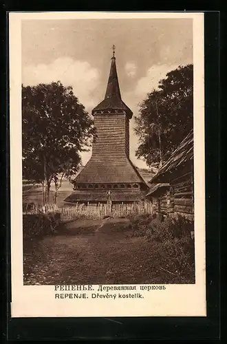 AK Repenje, Dreveny kostelik