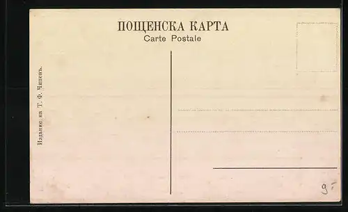 AK Sofia, Ulitza Alabinska