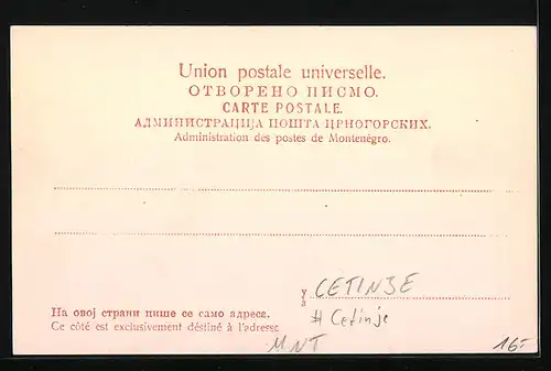 AK Cetinje, Rue Katounska