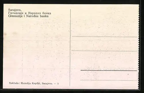 AK Sarajevo, Gimnazija i Narodna banka