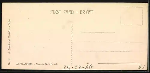 Mini-AK Alexandria, Nebi Daniel Mosque