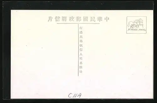 AK Peking, Hakuto in Hokkai Park