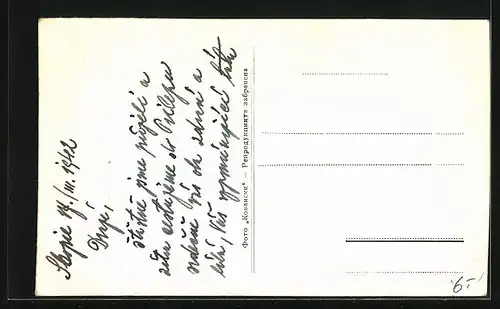 AK Skopie, Gebäudepartie am Ufer