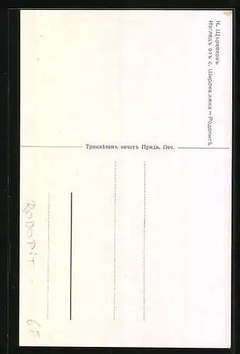 Künstler-AK Rodopit, Kleine Brücke zum Ort