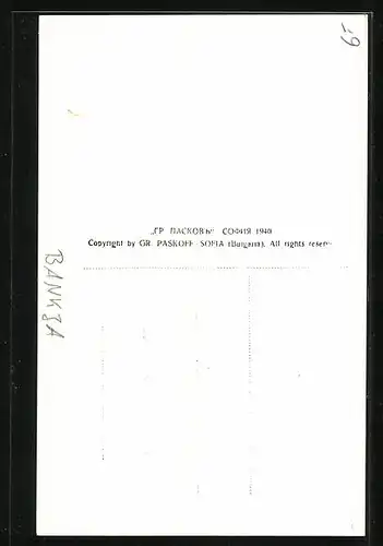 AK Bankja, Die Badeanstalt