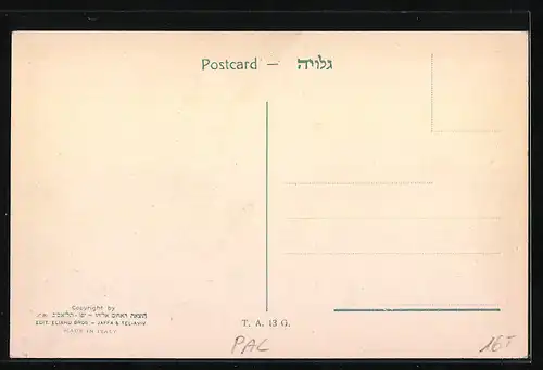 AK Tel-Aviv, Bezalel Yaffe St.