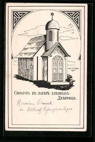 Künstler-AK Döberitz, Kriegsgefangenen-Synagoge, Kyrillische Beschriftung