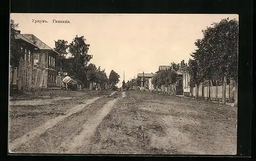 AK Urschum, Gymnasium