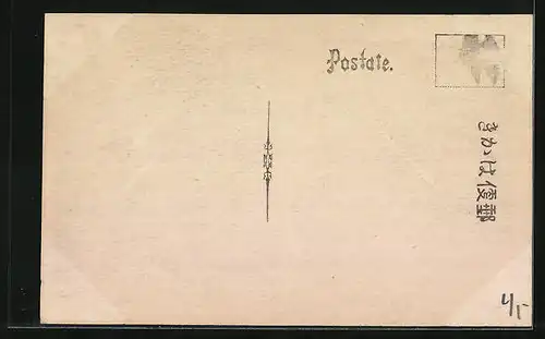 AK Awadzu-Omi, The Lake-side