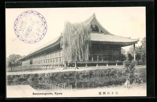 AK Kyoto, Sanjusangendo