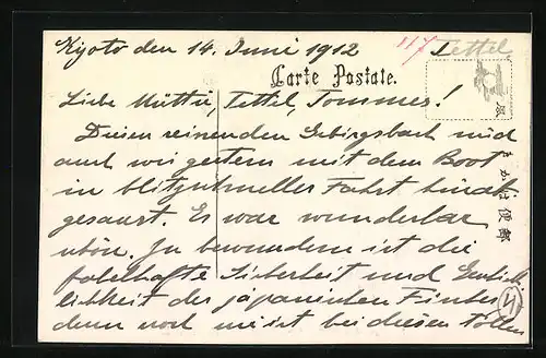 AK Shishigakuchi, Hozu River