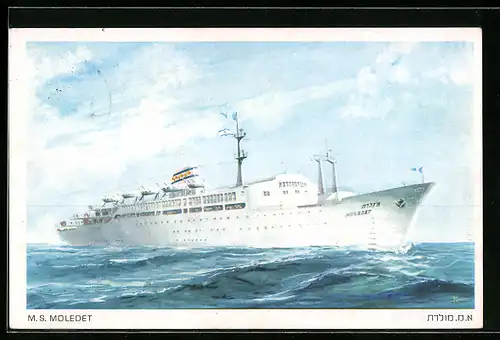 AK Passagierschiff M. S. Moledet auf hoher See