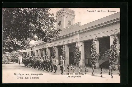 AK Belgrad, Die Burgwache