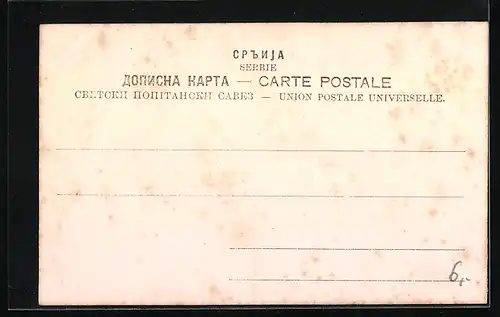 AK Belgrad, Strassenpartie mit neuem und altem Konak