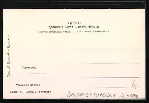 AK Belgrad-Topcider, Strassenpartie mit Kirche