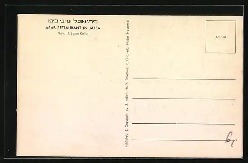 AK Jaffa, Arab Restaurant