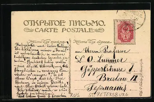 AK St. Petersburg, La Neva Heba