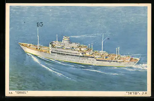 AK Passagierschiff SS Israel auf See