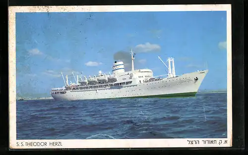 AK Passagierschiff SS Theodor Herzl vor der Küste