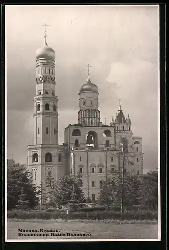 AK Moskau, Basilika im Kreml