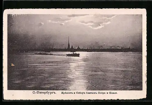 AK St. Petersburg, La forteresse de Pierre et Paul