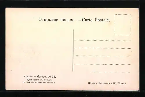 AK Moscou, Le tzar des canons au Kremlin