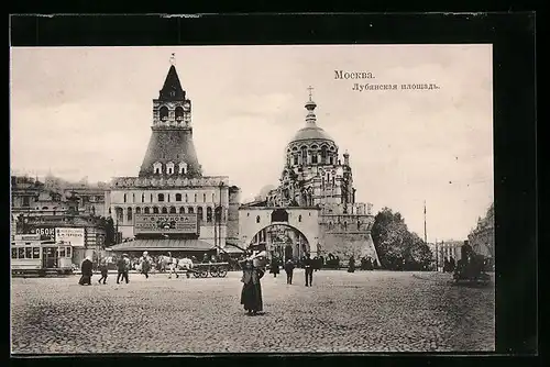 AK Moscou, Place Lubianca, Strassenbahn