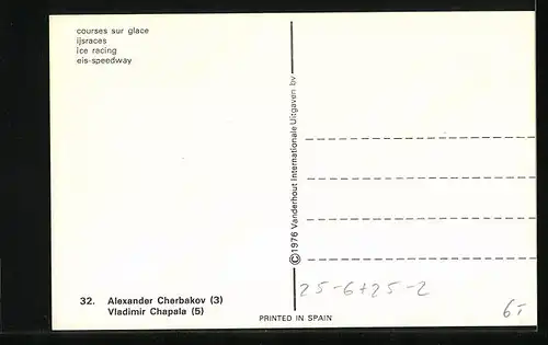 AK Ice racing, Alexander Cherbakov und Vladimir Chapala