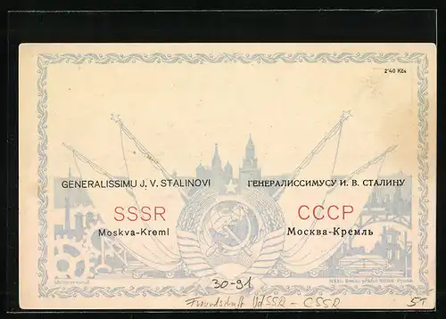AK Freundschaft UdSSR-CSSR