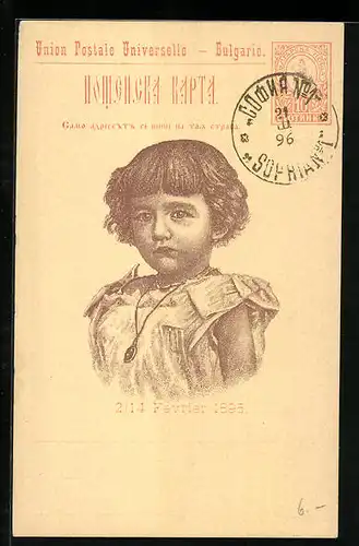 AK Boris von Bulgarien, Portrait 1896