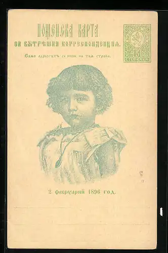 AK Porträtbild von Prinz Boris von Bulgarien