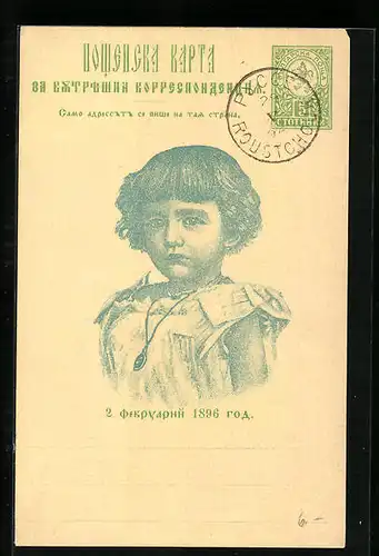 AK Boris von Bulgarien, Portrait 1896