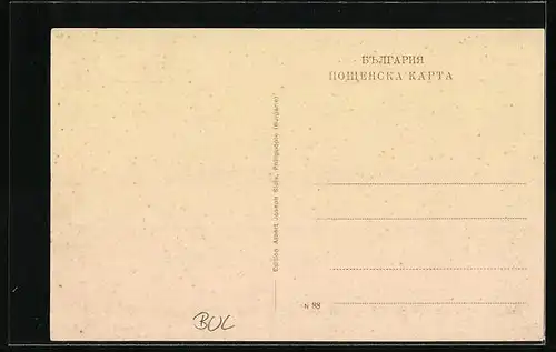 AK Philippopoli, Le Club Militaire